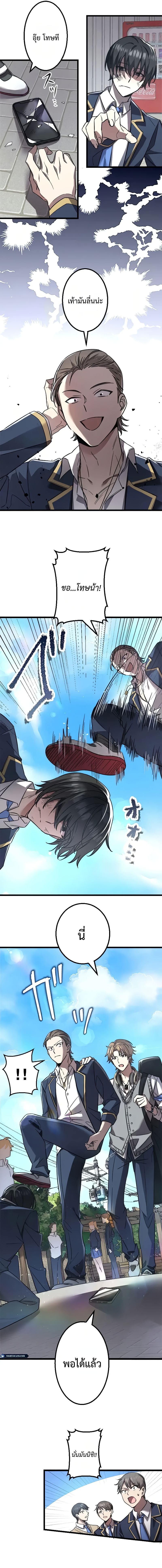 Ah, It’s Wonderful To Be Alive ตอนที่ 1 11