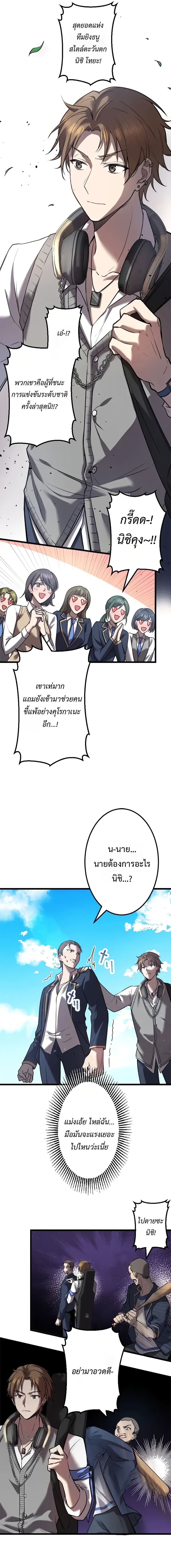 Ah, It’s Wonderful To Be Alive ตอนที่ 1 12