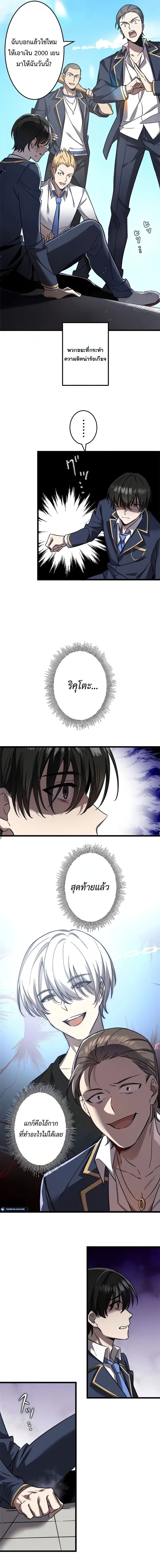 Ah, It’s Wonderful To Be Alive ตอนที่ 1 8