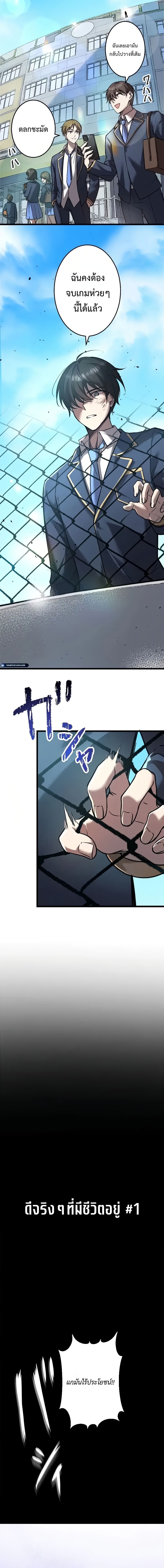 Ah, It’s Wonderful To Be Alive ตอนที่ 1 3
