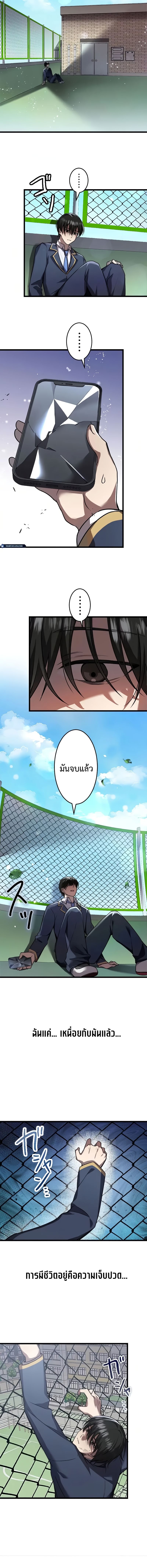 Ah, It’s Wonderful To Be Alive ตอนที่ 1 17