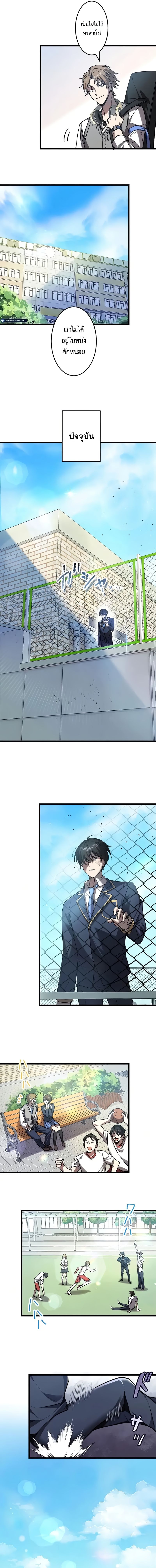 Ah, It’s Wonderful To Be Alive ตอนที่ 1 16