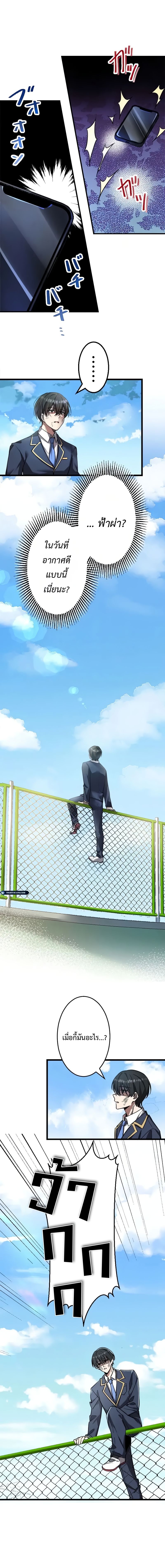 Ah, It’s Wonderful To Be Alive ตอนที่ 1 20