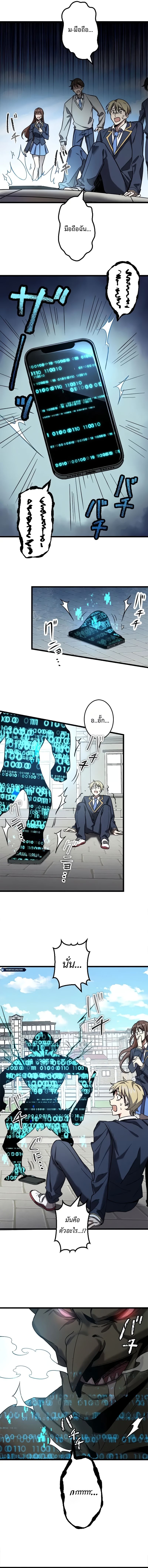 Ah, It’s Wonderful To Be Alive ตอนที่ 1 21