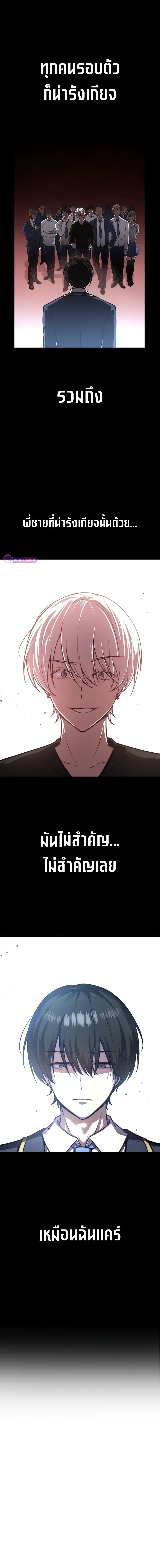 Ah, It’s Wonderful To Be Alive ตอนที่ 2 12