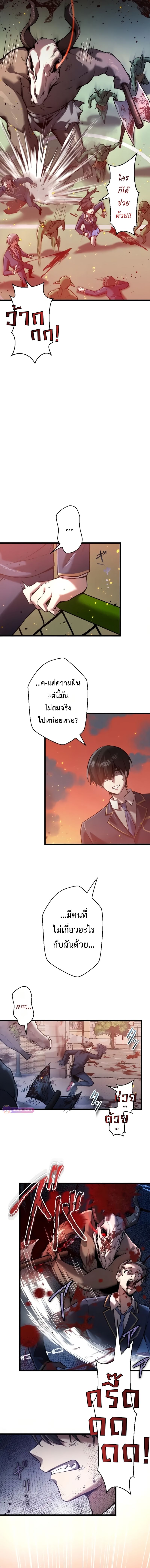 Ah, It’s Wonderful To Be Alive ตอนที่ 2 10