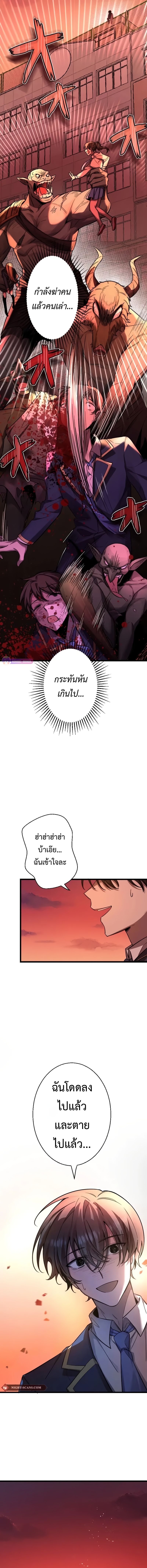 Ah, It’s Wonderful To Be Alive ตอนที่ 2 6