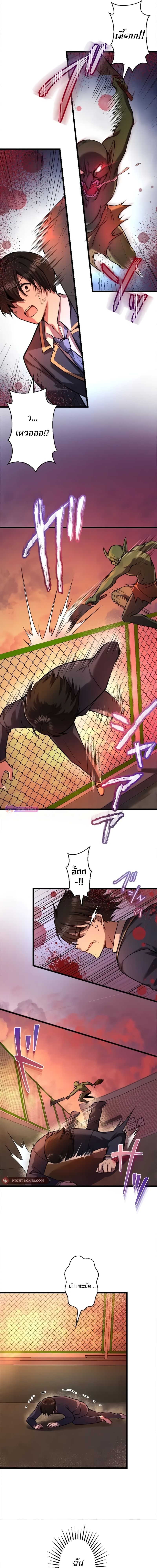 Ah, It’s Wonderful To Be Alive ตอนที่ 2 16