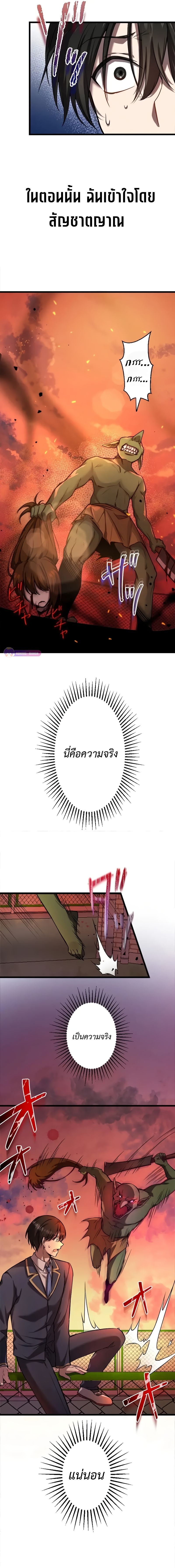 Ah, It’s Wonderful To Be Alive ตอนที่ 2 15