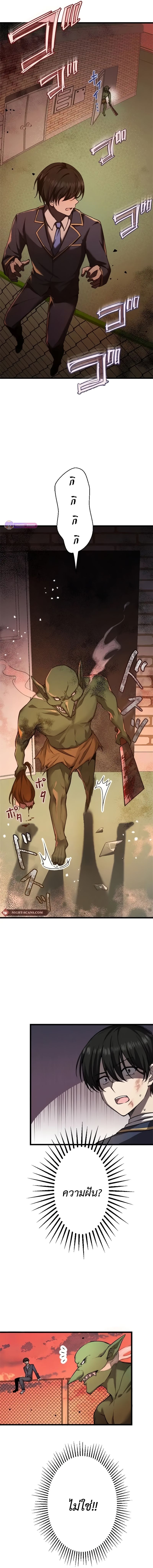 Ah, It’s Wonderful To Be Alive ตอนที่ 2 14