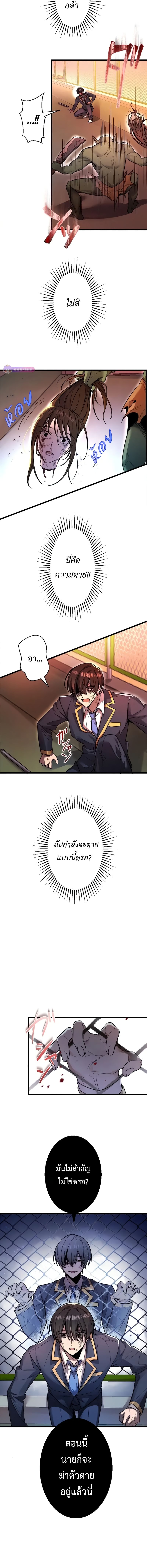 Ah, It’s Wonderful To Be Alive ตอนที่ 2 17