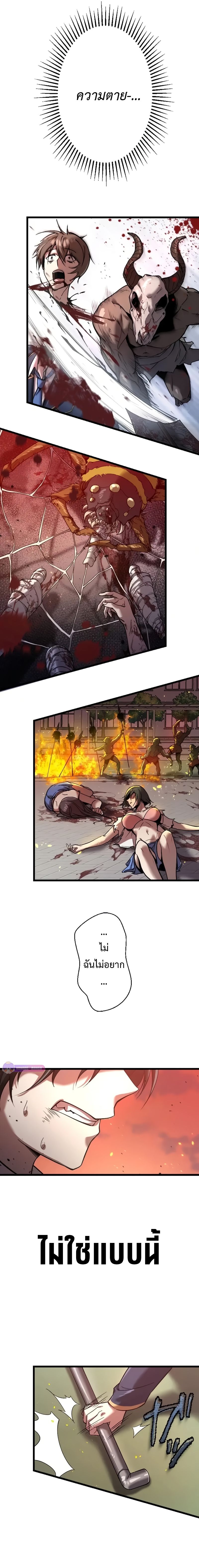 Ah, It’s Wonderful To Be Alive ตอนที่ 2 19