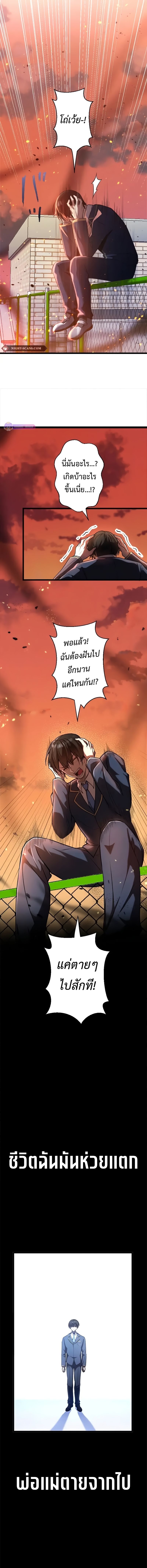 Ah, It’s Wonderful To Be Alive ตอนที่ 2 11