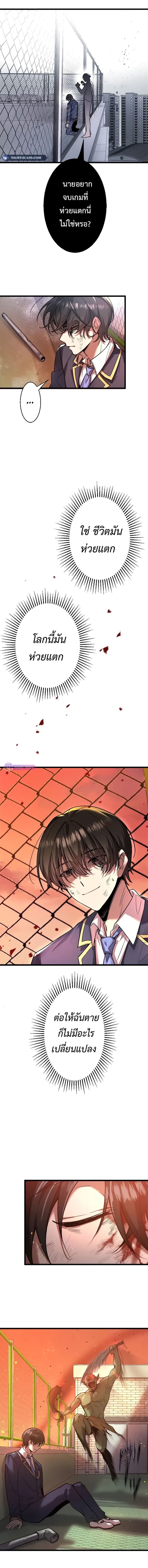 Ah, It’s Wonderful To Be Alive ตอนที่ 2 18