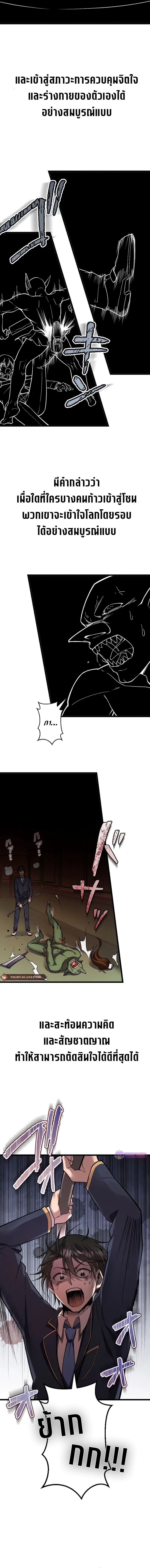 Ah, It’s Wonderful To Be Alive ตอนที่ 2 23