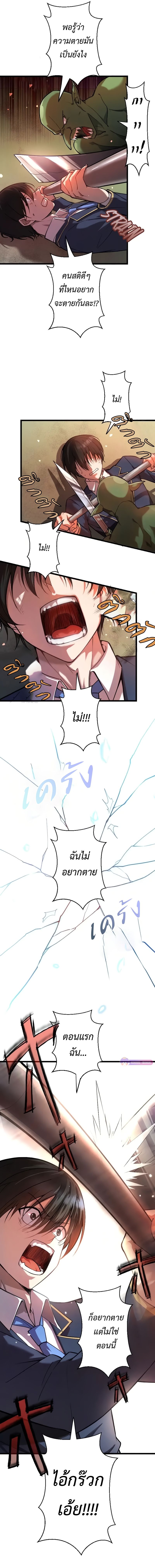Ah, It’s Wonderful To Be Alive ตอนที่ 2 21