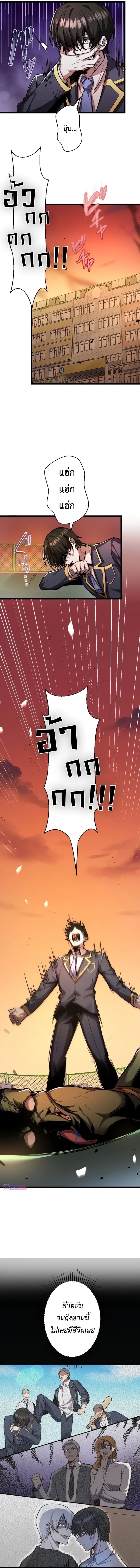 Ah, It’s Wonderful To Be Alive ตอนที่ 3 3