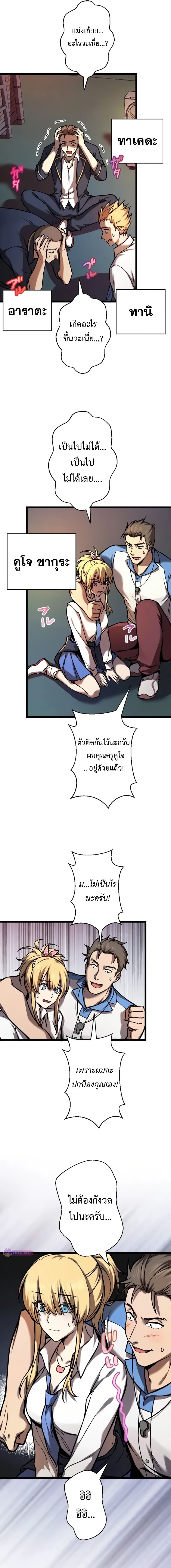 Ah, It’s Wonderful To Be Alive ตอนที่ 3 8