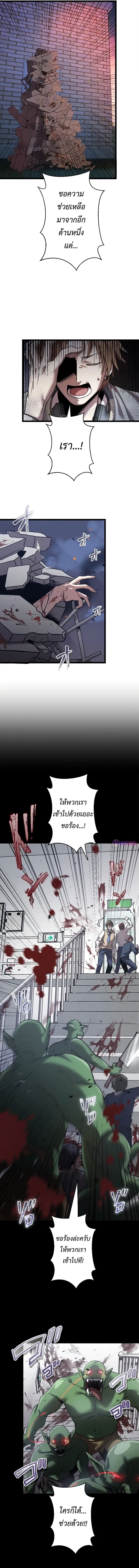 Ah, It’s Wonderful To Be Alive ตอนที่ 3 11