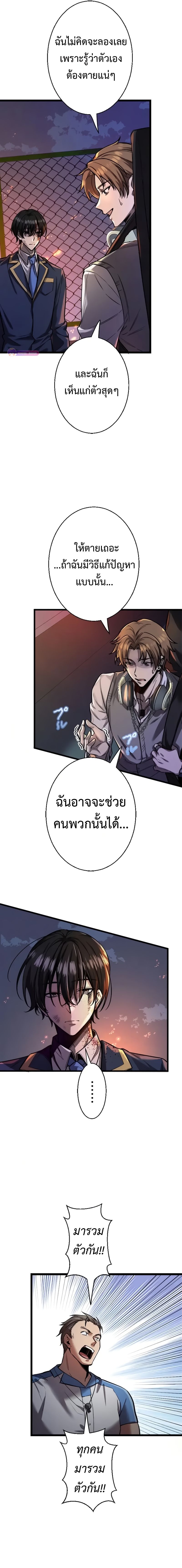 Ah, It’s Wonderful To Be Alive ตอนที่ 3 15