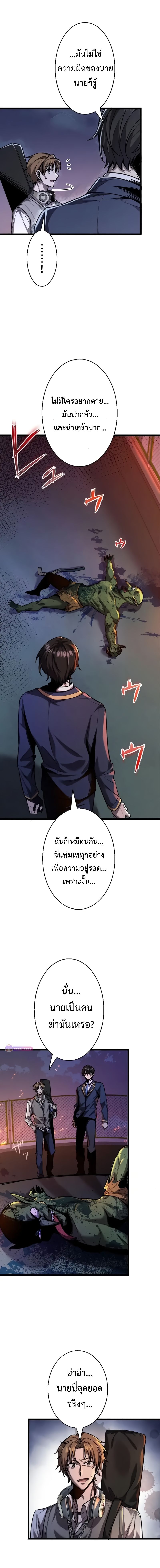 Ah, It’s Wonderful To Be Alive ตอนที่ 3 14