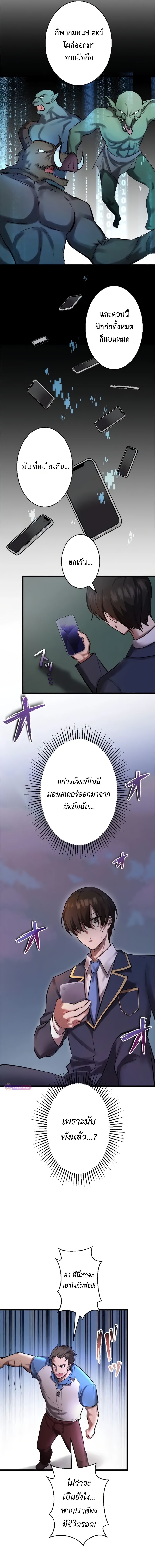 Ah, It’s Wonderful To Be Alive ตอนที่ 3 18