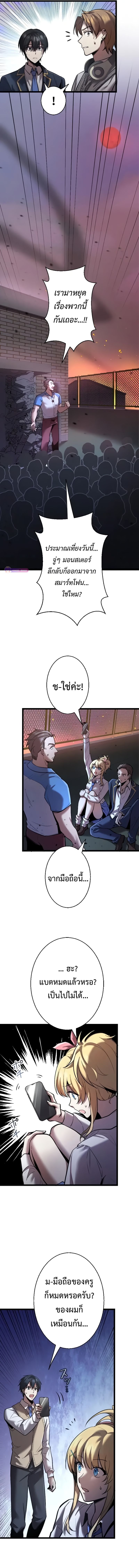 Ah, It’s Wonderful To Be Alive ตอนที่ 3 16