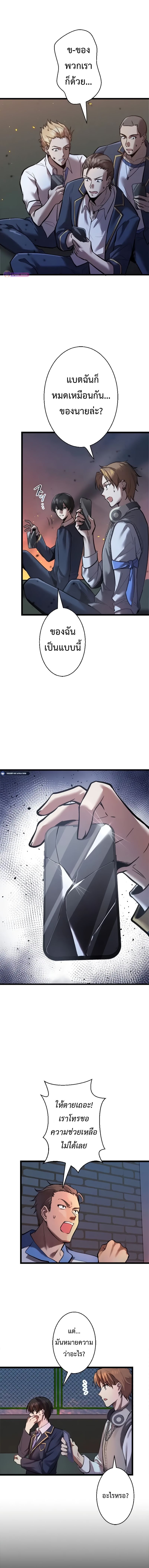 Ah, It’s Wonderful To Be Alive ตอนที่ 3 17