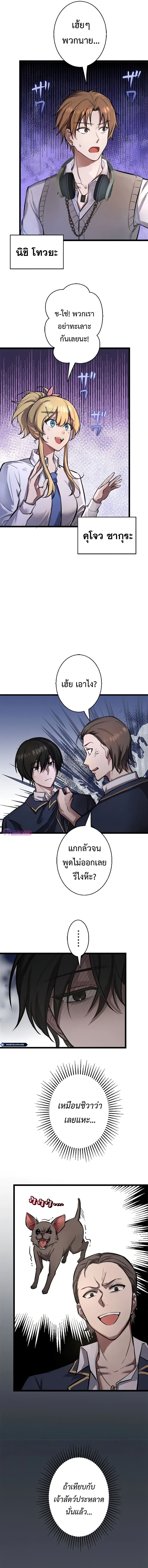 Ah, It’s Wonderful To Be Alive ตอนที่ 4 3