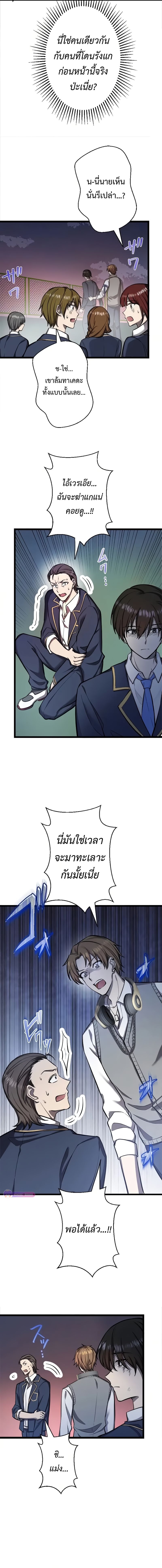 Ah, It’s Wonderful To Be Alive ตอนที่ 4 9