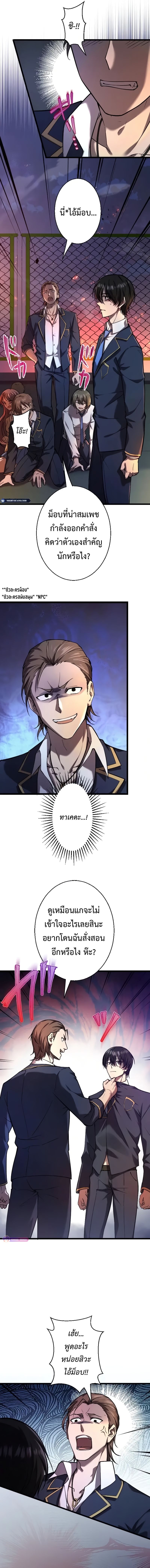 Ah, It’s Wonderful To Be Alive ตอนที่ 3 21