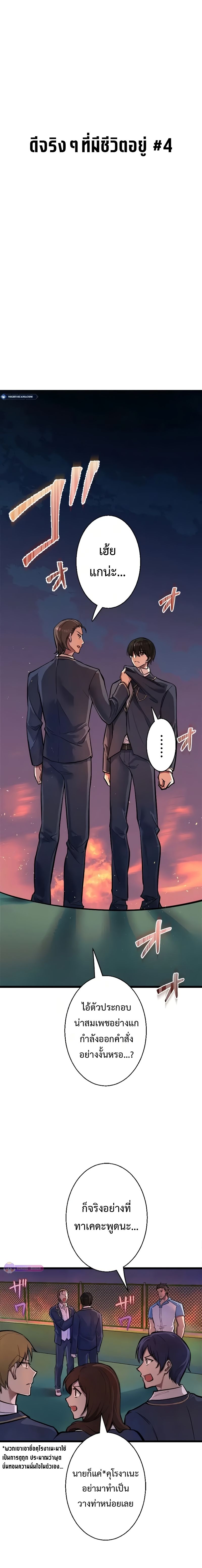 Ah, It’s Wonderful To Be Alive ตอนที่ 4 2