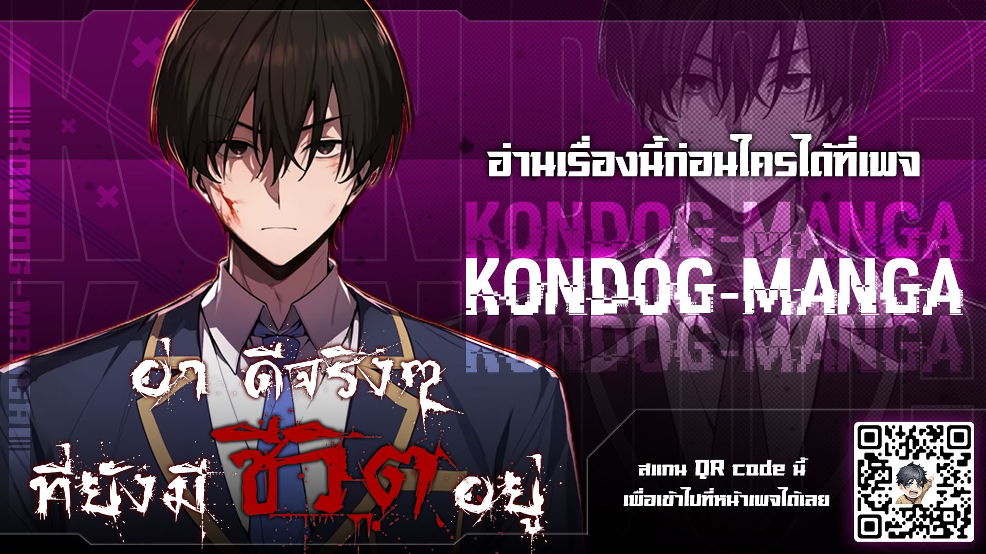 Ah, It’s Wonderful To Be Alive ตอนที่ 3 23