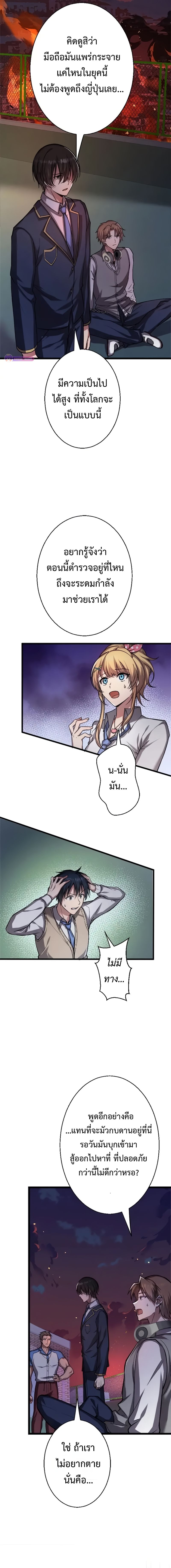 Ah, It’s Wonderful To Be Alive ตอนที่ 3 20