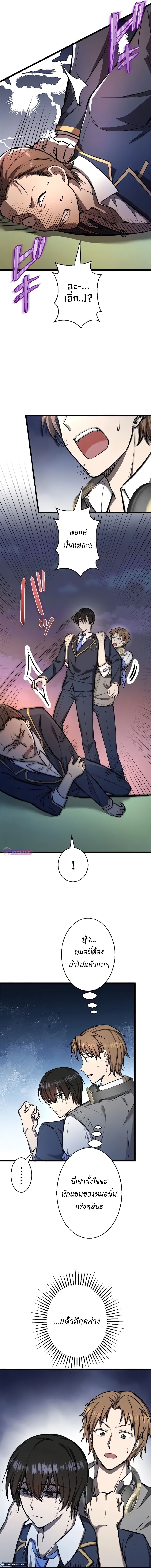 Ah, It’s Wonderful To Be Alive ตอนที่ 4 8