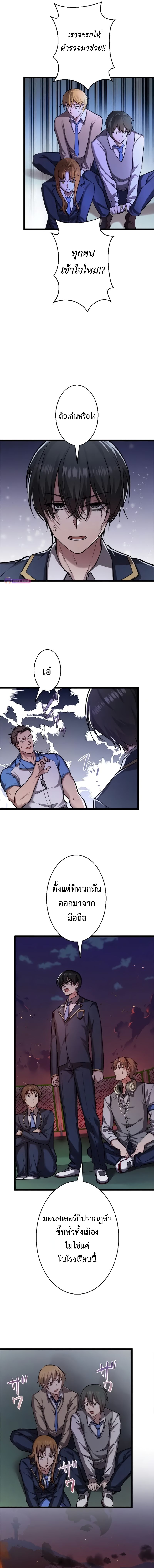 Ah, It’s Wonderful To Be Alive ตอนที่ 3 19