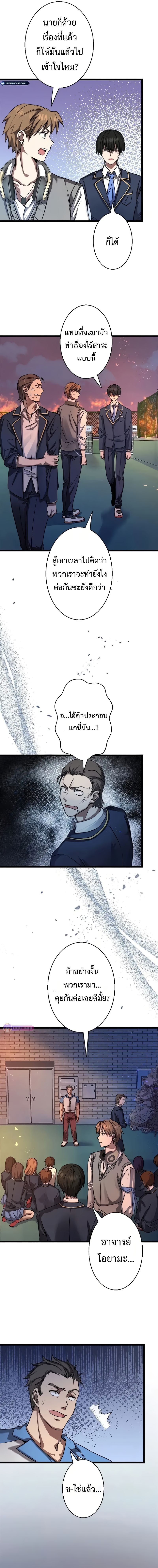 Ah, It’s Wonderful To Be Alive ตอนที่ 4 10