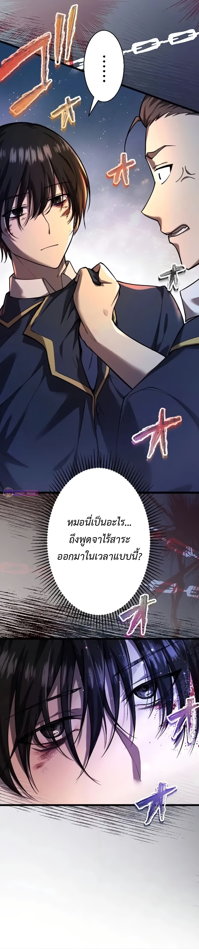 Ah, It’s Wonderful To Be Alive ตอนที่ 3 22