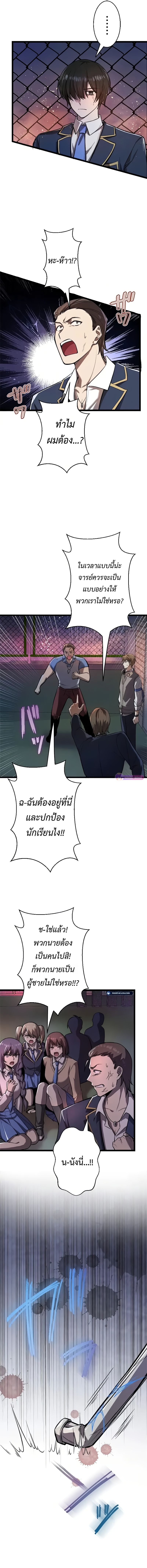 Ah, It’s Wonderful To Be Alive ตอนที่ 4 14