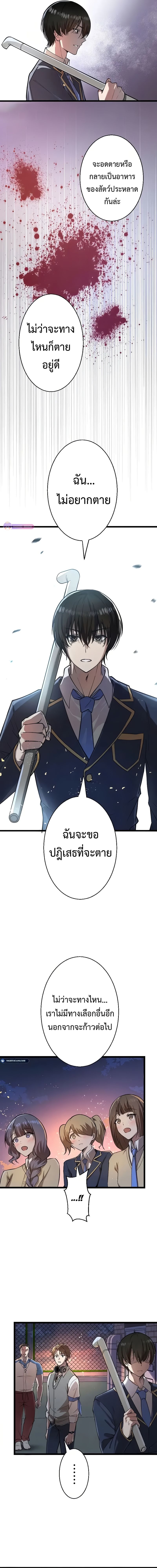 Ah, It’s Wonderful To Be Alive ตอนที่ 4 16