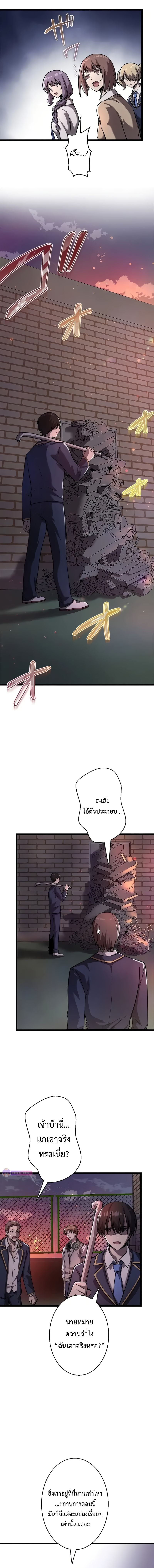 Ah, It’s Wonderful To Be Alive ตอนที่ 4 15
