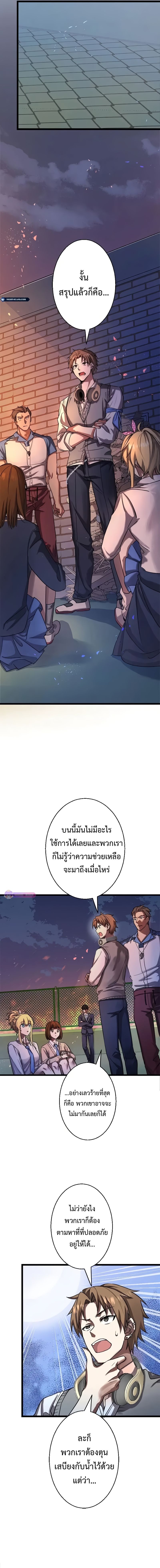 Ah, It’s Wonderful To Be Alive ตอนที่ 4 11
