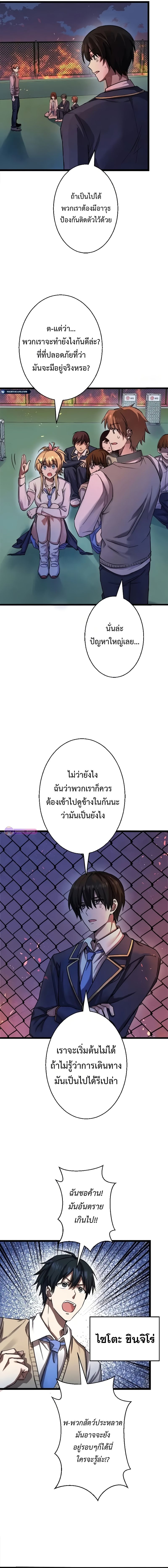 Ah, It’s Wonderful To Be Alive ตอนที่ 4 12