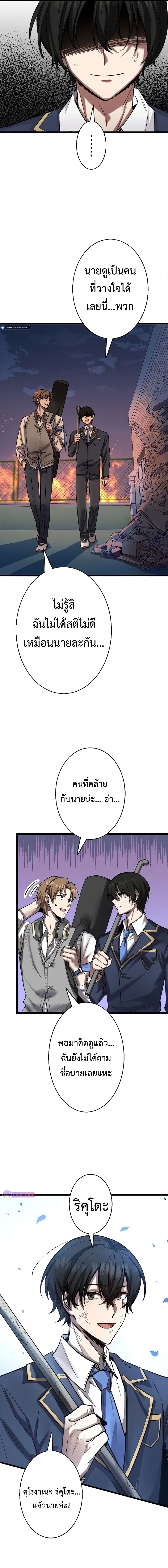 Ah, It’s Wonderful To Be Alive ตอนที่ 4 20