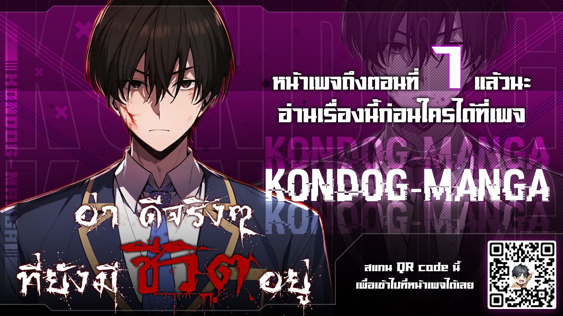 Ah, It’s Wonderful To Be Alive ตอนที่ 4 23
