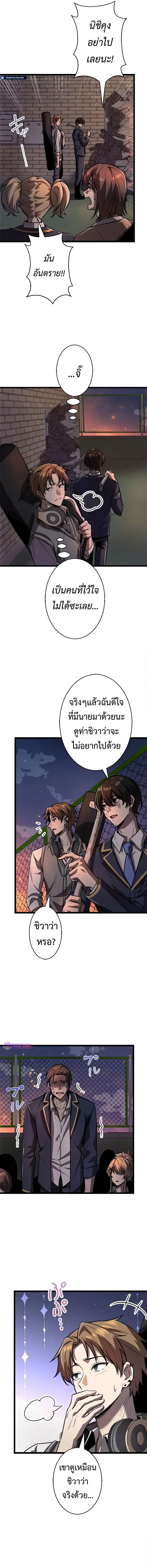 Ah, It’s Wonderful To Be Alive ตอนที่ 4 18