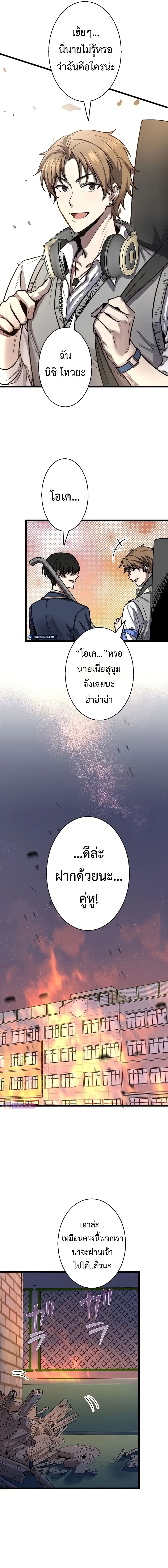Ah, It’s Wonderful To Be Alive ตอนที่ 4 21