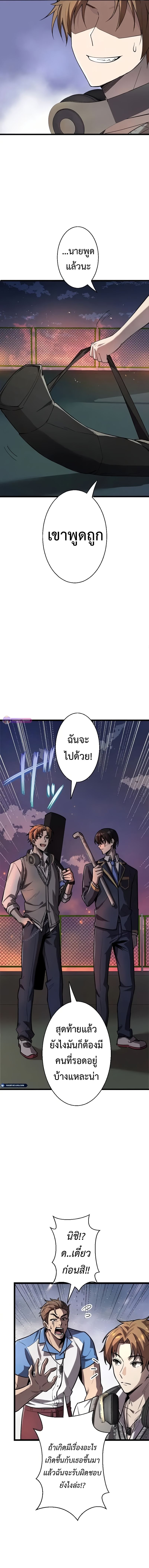 Ah, It’s Wonderful To Be Alive ตอนที่ 4 17