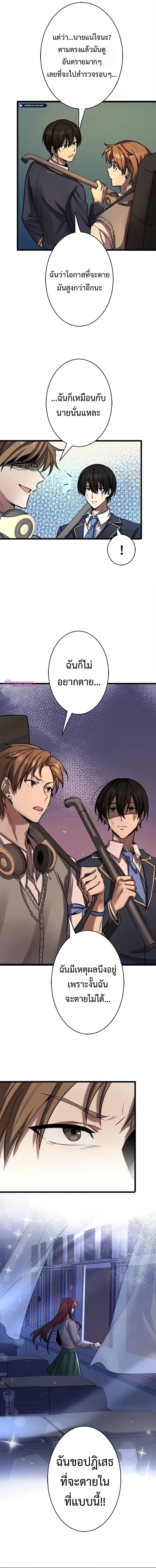 Ah, It’s Wonderful To Be Alive ตอนที่ 4 19