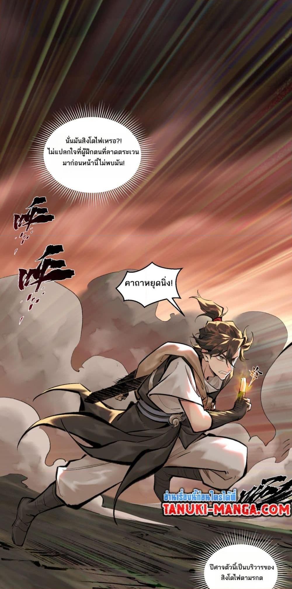 A Thought Of Freedom ตอนที่ 36 2